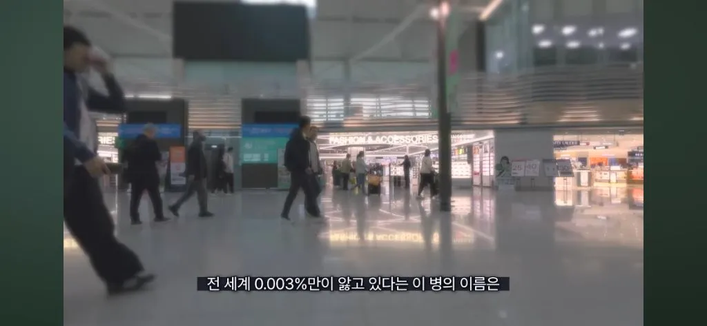 주사약 없이는 살 수 없는 몸으로 여행하는 유튜버
