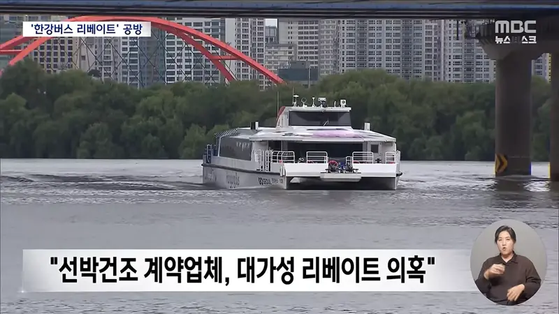 '한강버스 리베이트' 의혹에 술렁‥"1년간 사실상 암장" (6)