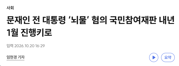 며칠 사이 일어난 일들
