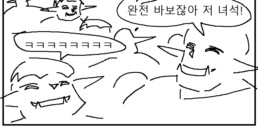 싱글벙글 오크 마을을 습격한 고블린 여왕 (9)