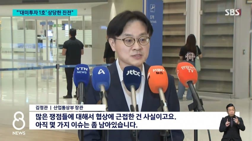 대미투자 협상 아직 안 끝났다…막판 쟁점 남아 (6)