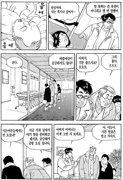 나이 먹고 보면 다르게 느껴지는 식객 미역국편 (25)