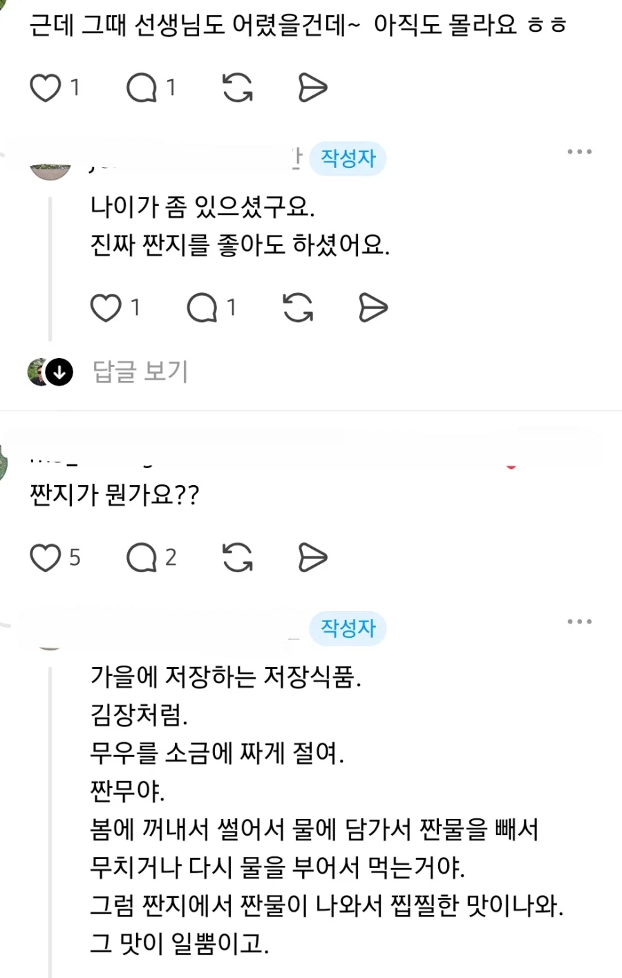 스승의 은혜 (3)