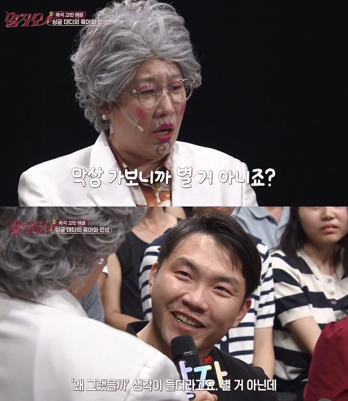 혼자 딸 키우는 싱글대디의 고충 (9)