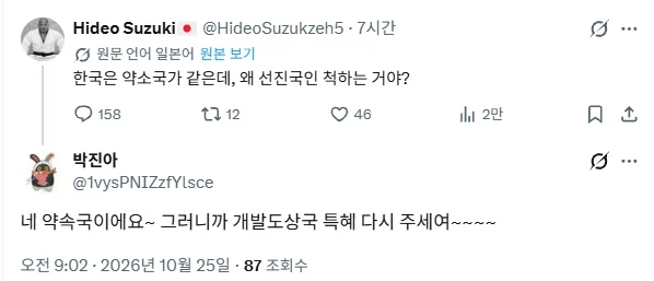 한국은 왜 약소국인데 선진국인 척 하는 거야?