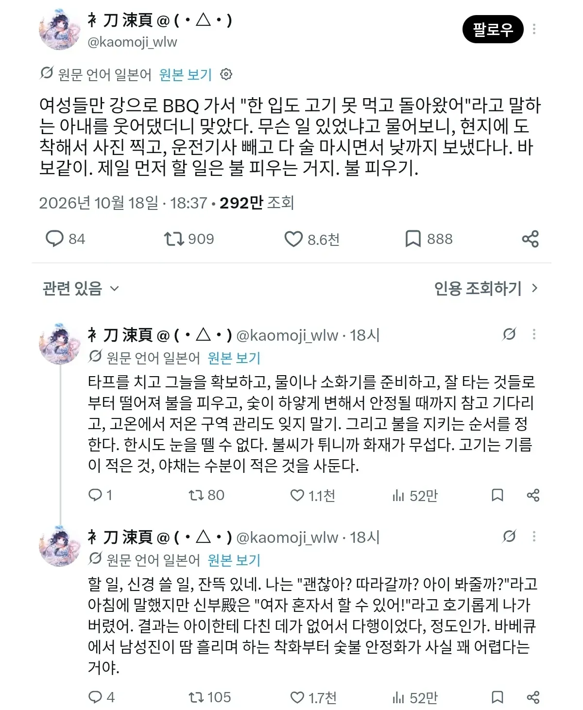 여성들끼리만 bbq 파티하기