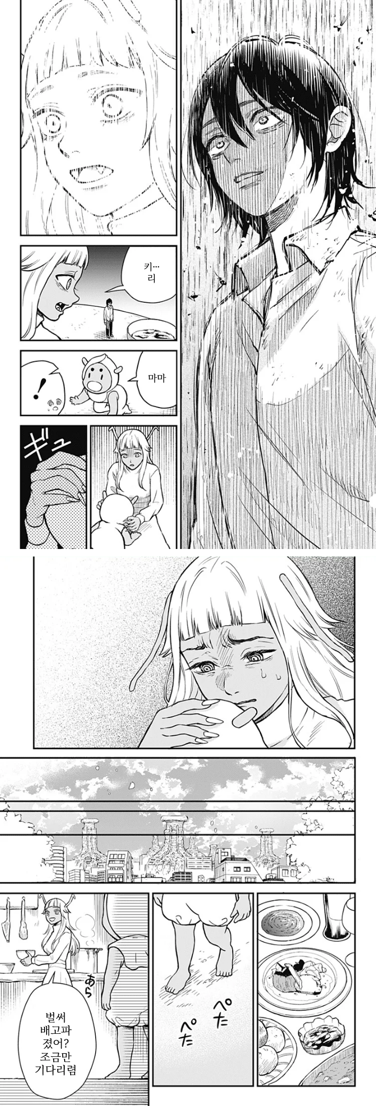 쓰레기 단편) 진격의 엄마 manhwa (23)