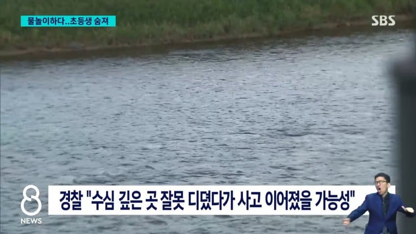 한탄강서 초등생 7명 물에 빠져…실종 1명은 심정지로 이송 (19)