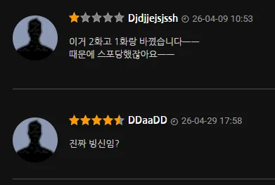 더보이즈 불법스트리밍으로 보던사람들 대참사