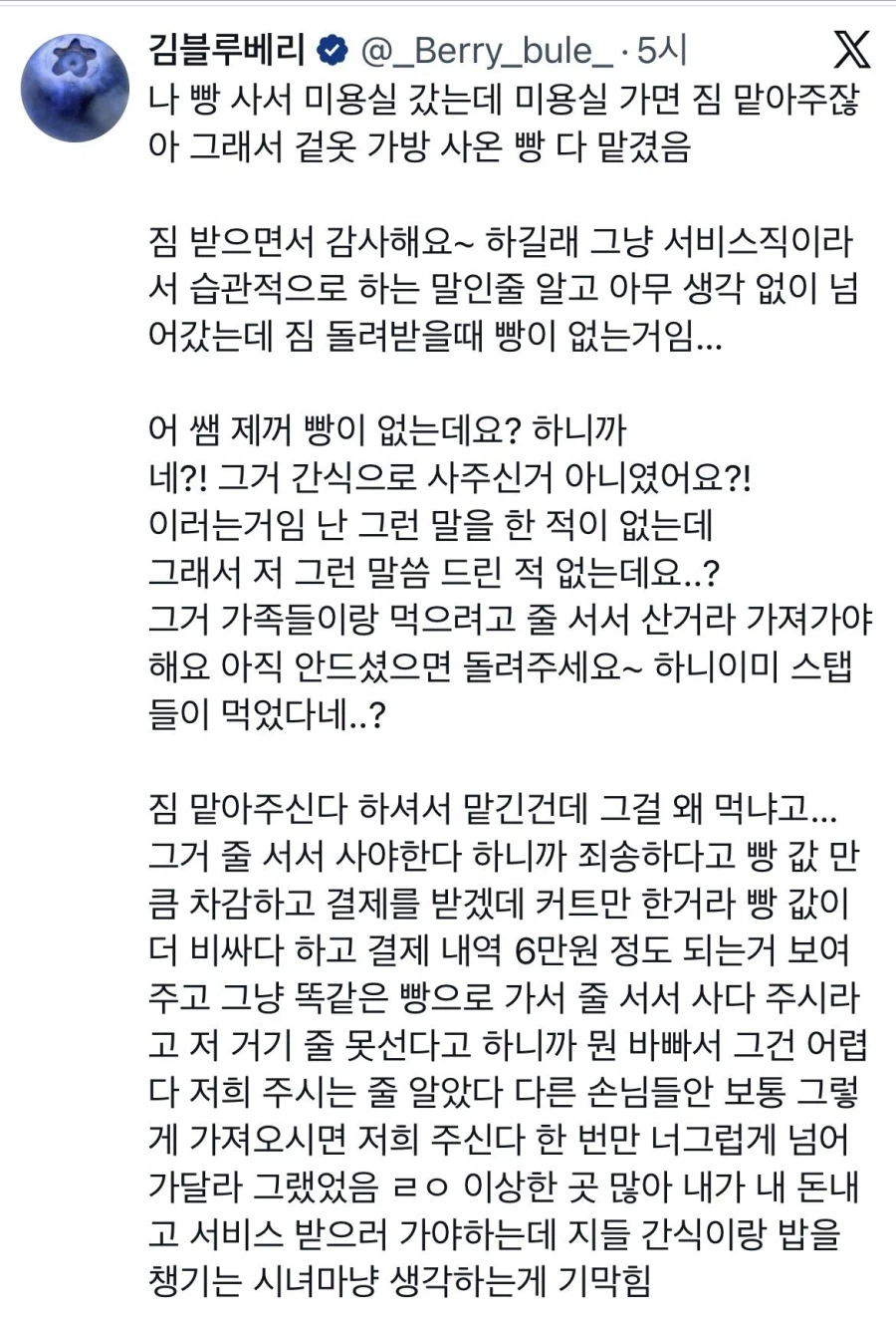 여초에서도 호불호가 갈리는 문화 (2)