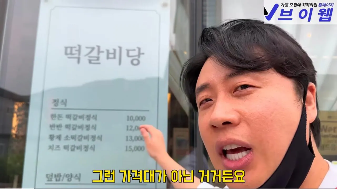 장사가 너무 안된다는 식당 사장님 (18)