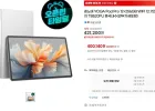 레노버 YOGA Pad Pro 12+256GB WIFI 12.7인치