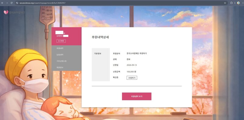 소아암 치료 개꿀팁