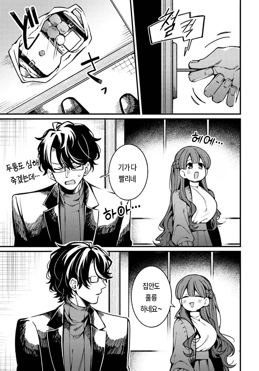 마트에서 만난 미친년 만화 manhwa (11)