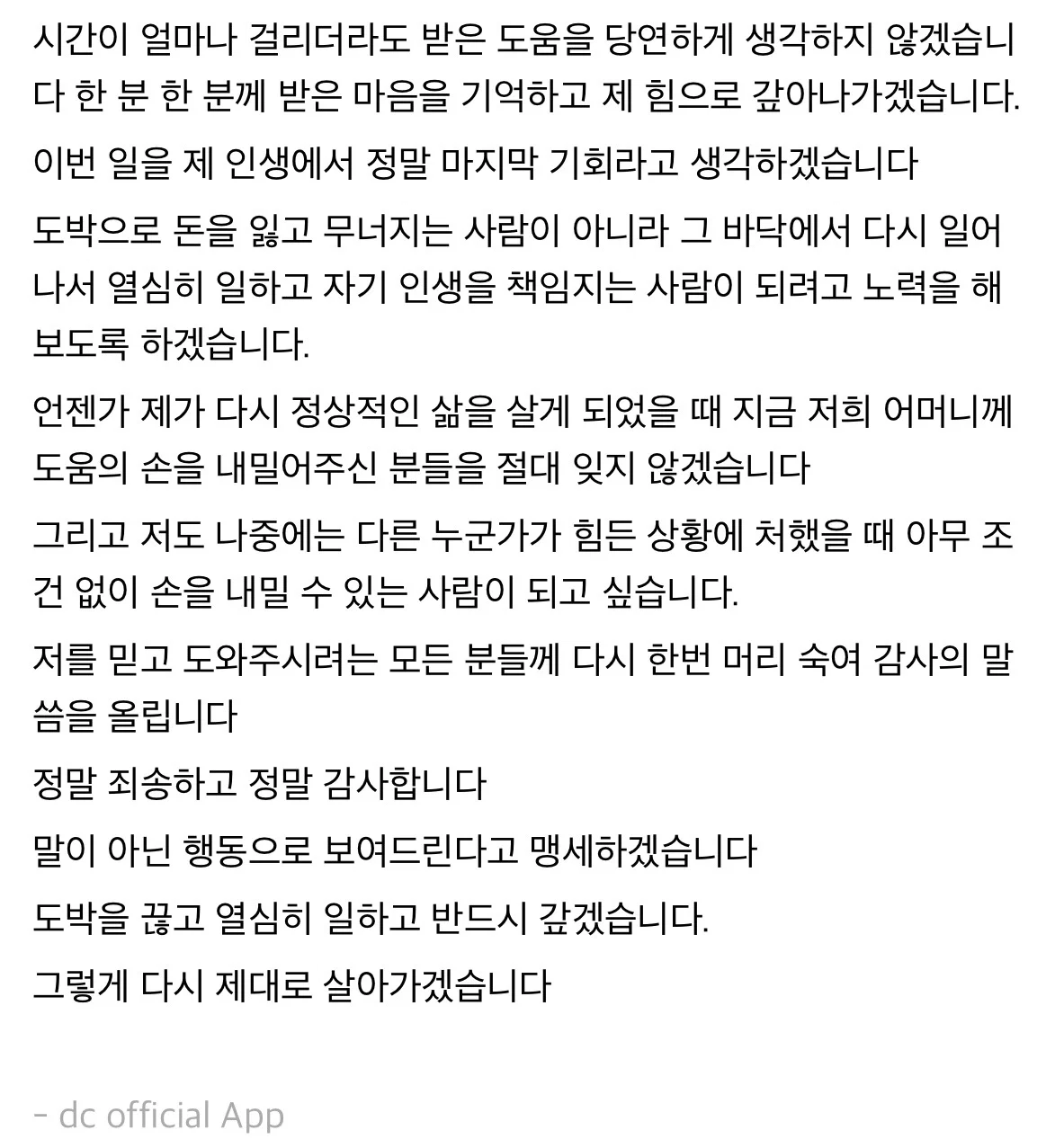 디시 도박갤 어머니문자 새글올라왔는데 속터짐 (4)