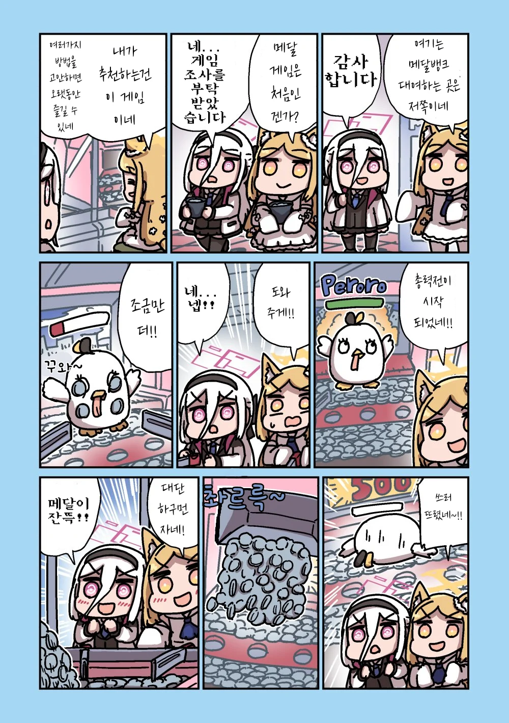 ㅆㄷ) 세이아 생일 기념 둠칫둠칫 세이아 모음 1 (46)