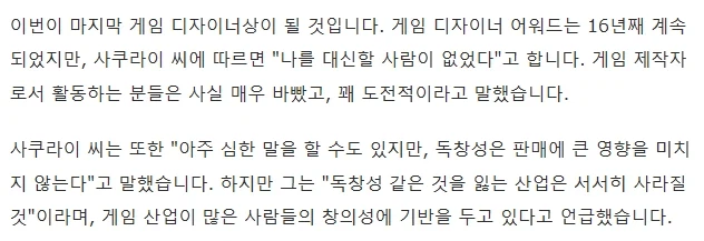 별의 커비 사쿠라이 옹 "16년간 나를 대체할 사람이 없었다." (2)