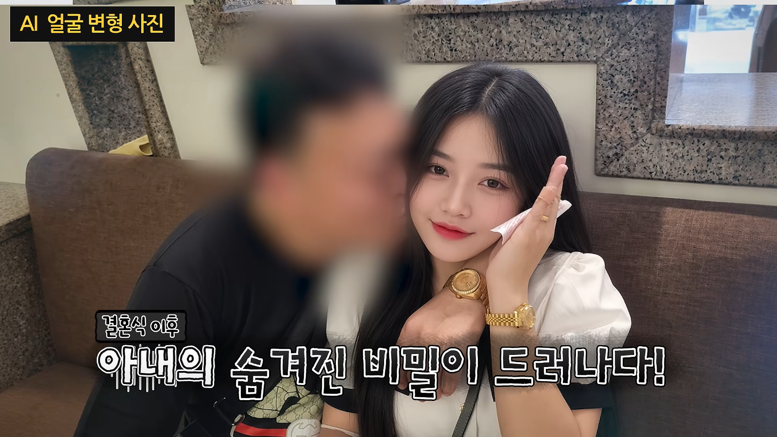 국제결혼 3달만에 남편 사망 (2)