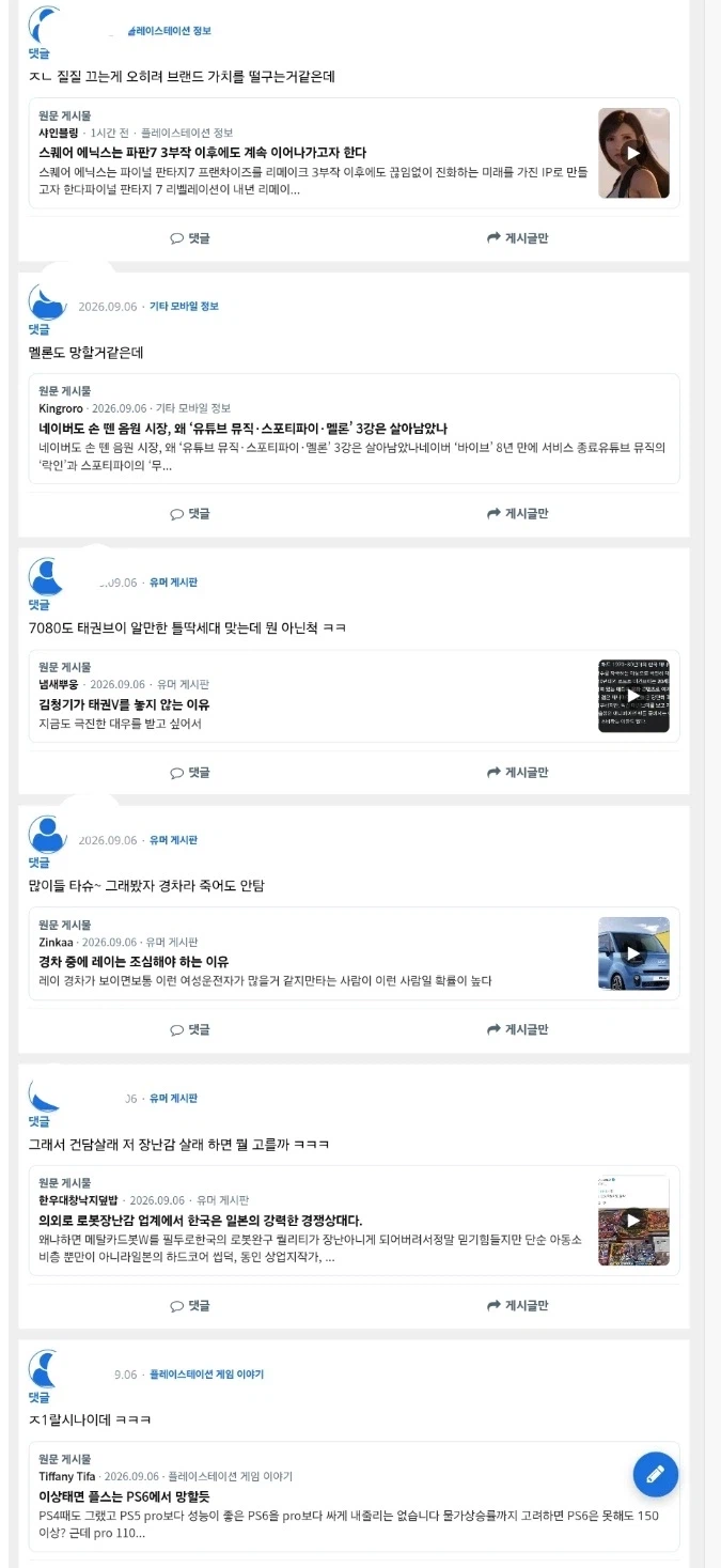 갑자기 시비조로 댓글달리길래 혹시나해서 봤더니 ㅋㅋㅋㅋㅋㅋ (3)