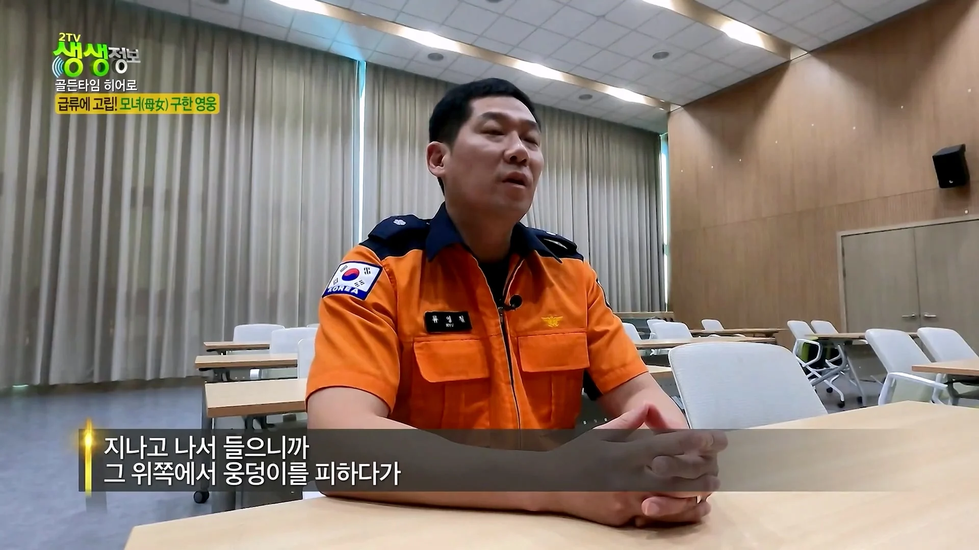 크레인으로 급류에 떠내려가는 모녀 구출했다는 크레인 기사 (29)