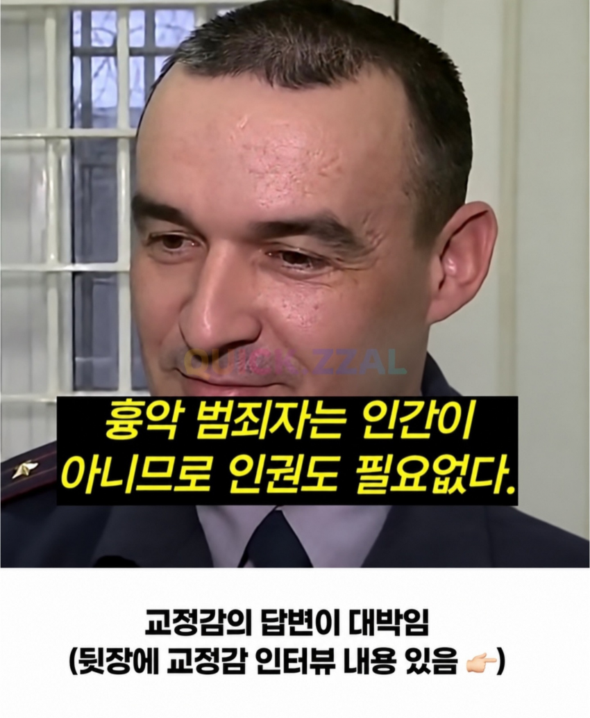 인권따위 절대 없는 러시아 교도소 ㄷㄷㄷ (14)
