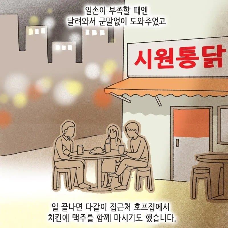 싱글벙글 친구와이프 따먹기촌..manhwa (21)