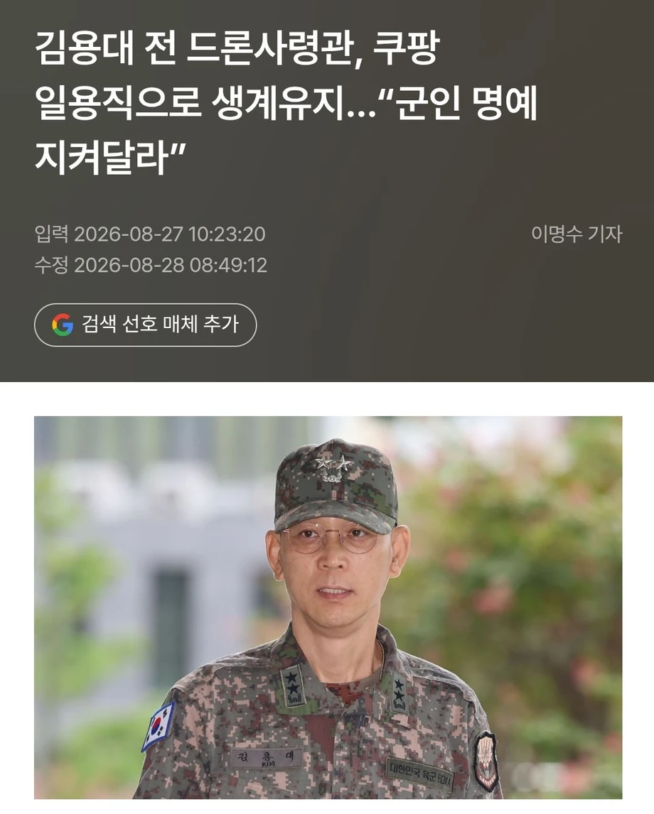 명예를 지켜달라는 군인