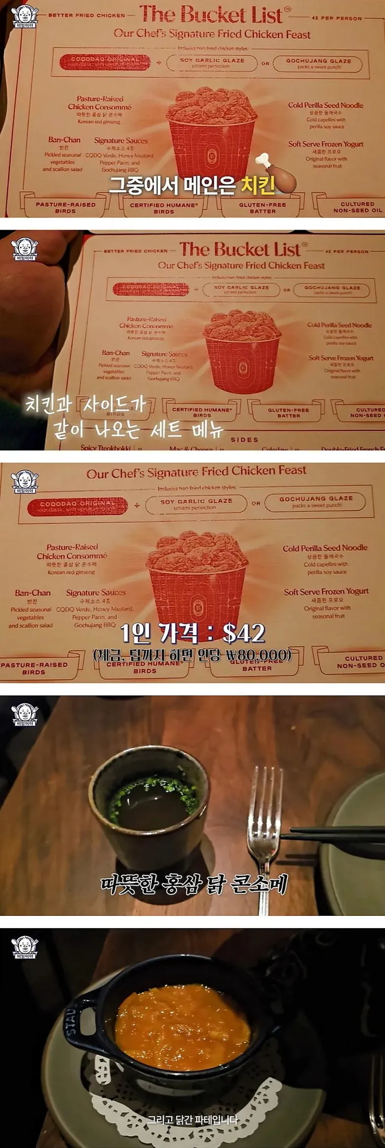 한조각에 5만원 한다는 치킨너겟