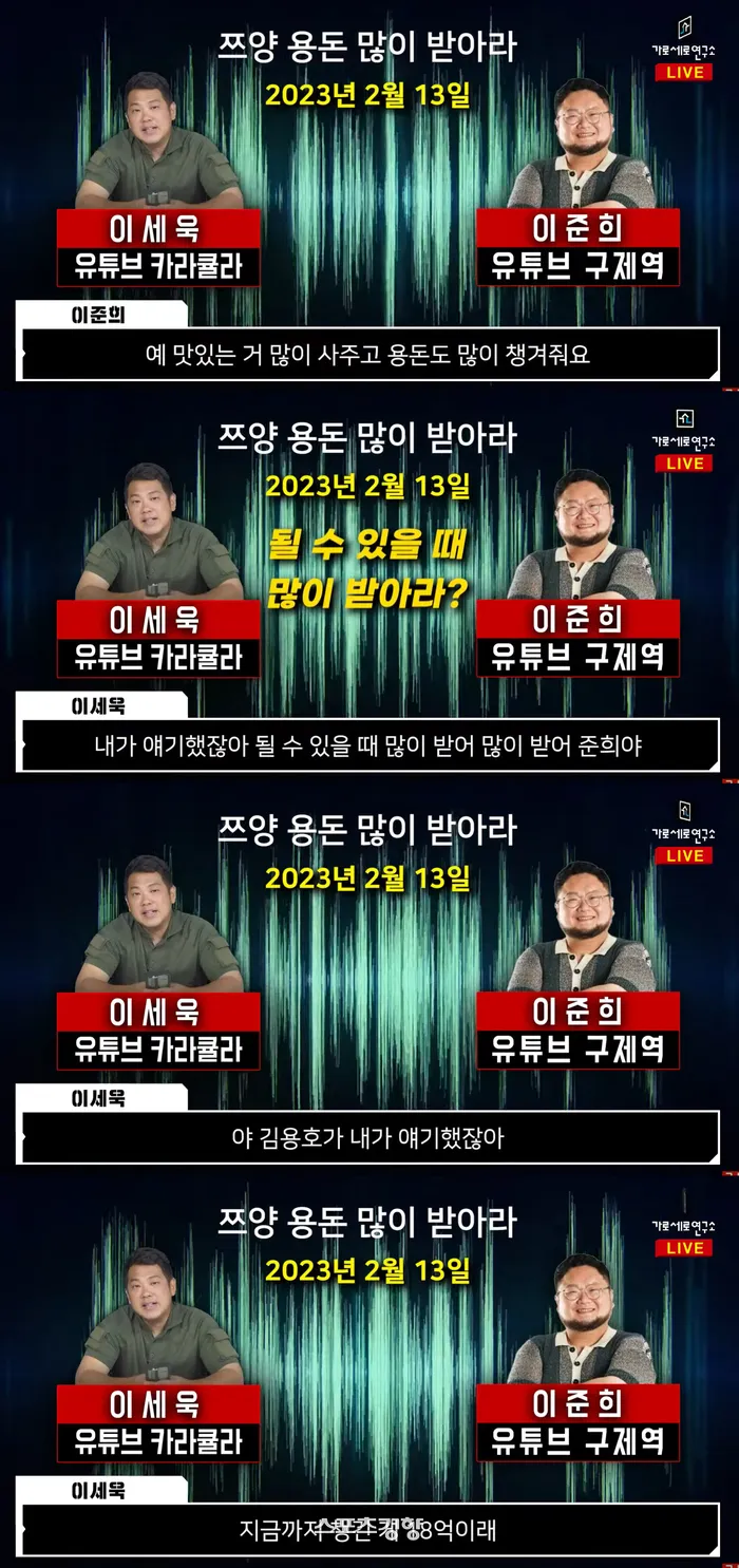 사이버렉카들이 유명인 협박해서 돈버는 방법 ㄷㄷㄷ (40)