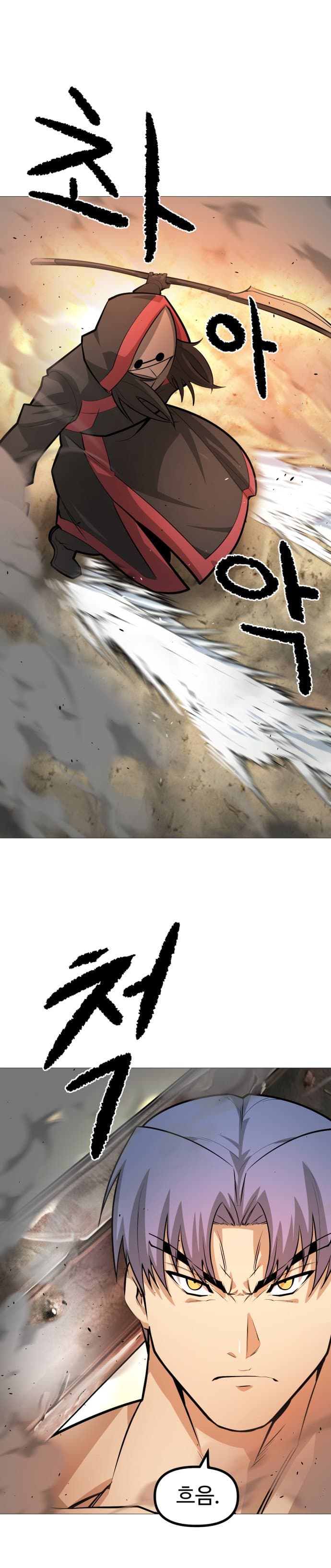 확신의 용사 4화 (7)