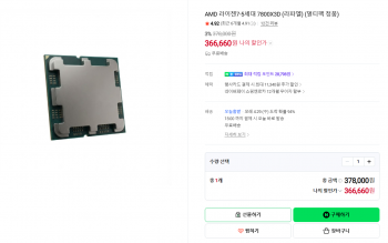 [네이버] AMD 라이젠7 7800X3D 멀티팩 정품 (체감34.1만, NH/KB/삼성/롯데/우리)