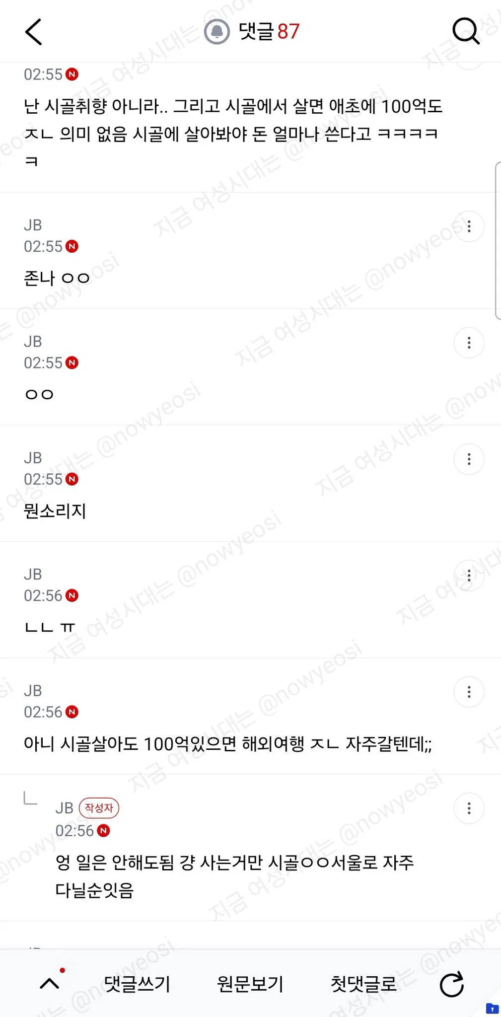 근데 너희 시골살아도 100억있으면 행복할거같음? (3)