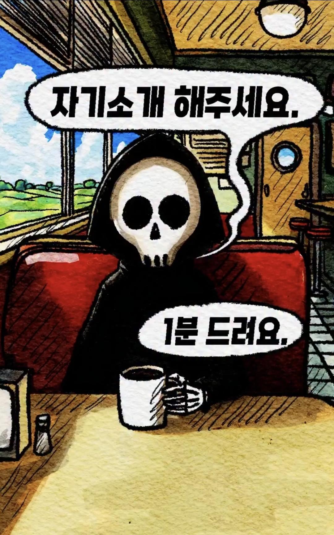 합격해야 살려드려요