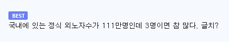 한국에서 한달 일하고 평생 국민연금 받아간다의 반전 (3)
