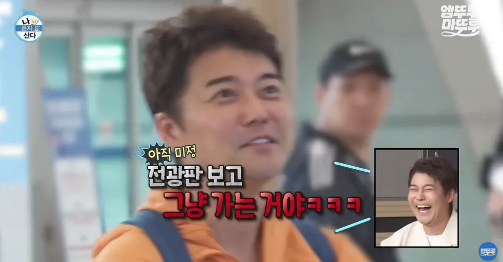11_5.png 도파민 터지는 전현무의 무계획 즉흥여행 ㄷㄷㄷㄷㄷㄷㄷㄷ.jpg