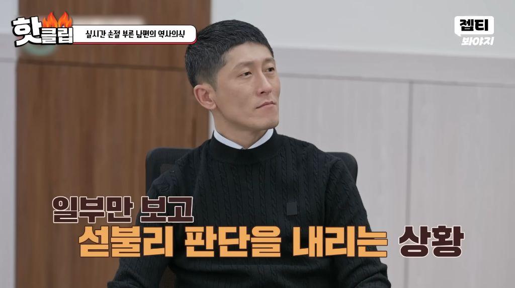 손절을 부르는 남편의 역사 의식 (56)