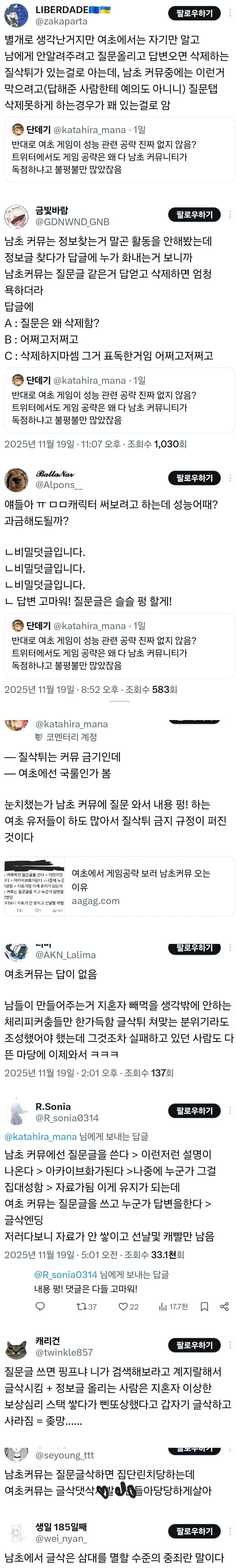 싱글벙글 질삭튀 본진의 질삭튀에 대한 반응 (2)