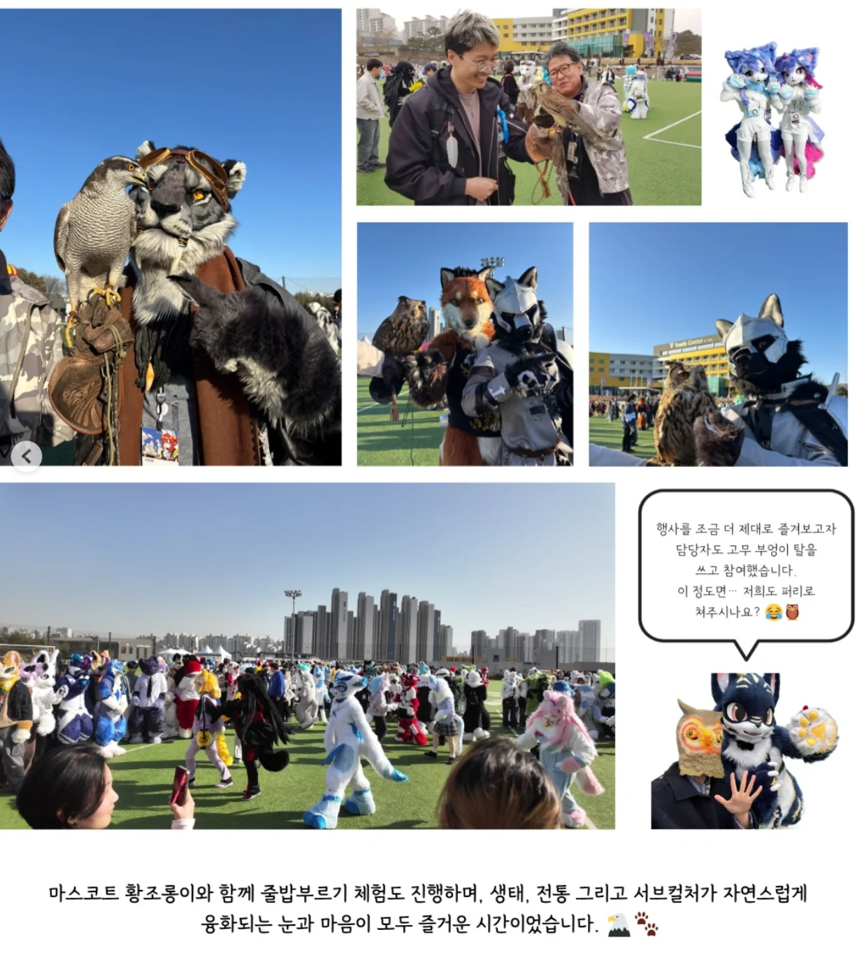 퍼리조아 행사에 참가한 의문의 단체 (4)
