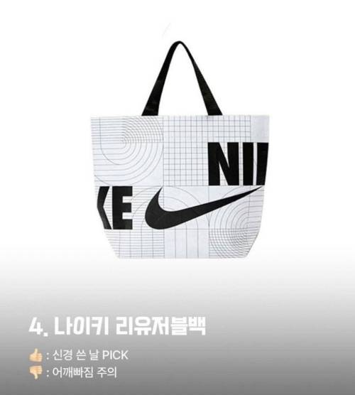 데일리백 추천