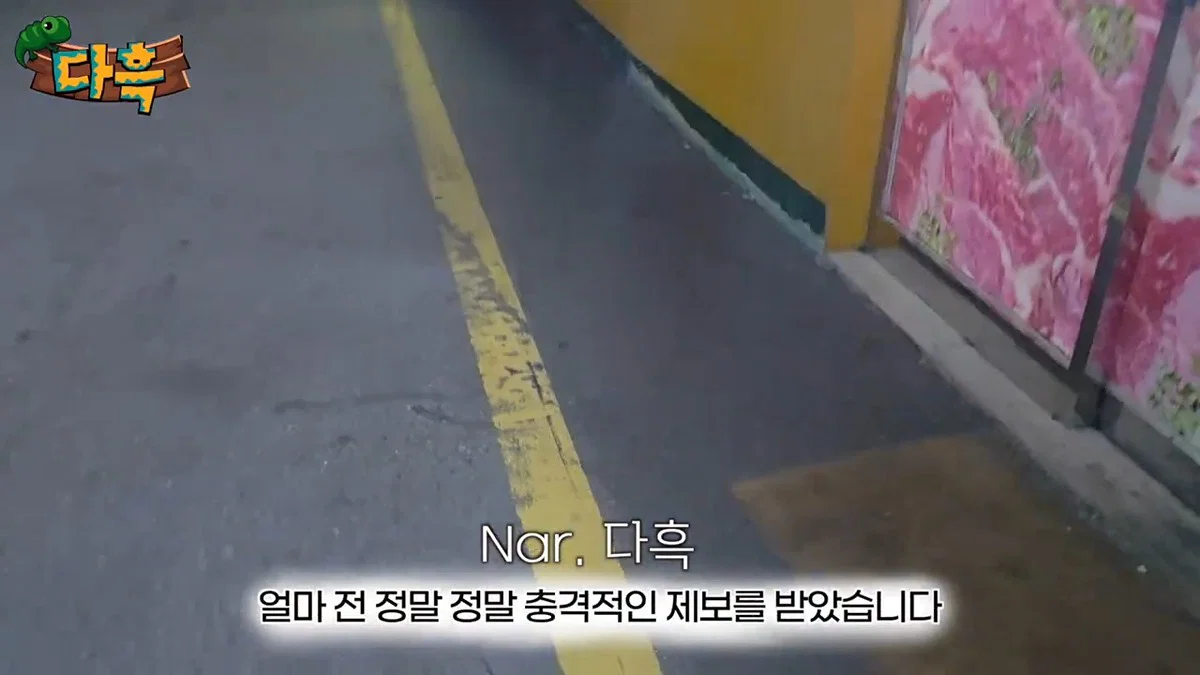 부산 찜질방 빈대 이슈 업로드한 유튜버 다흑... (2)
