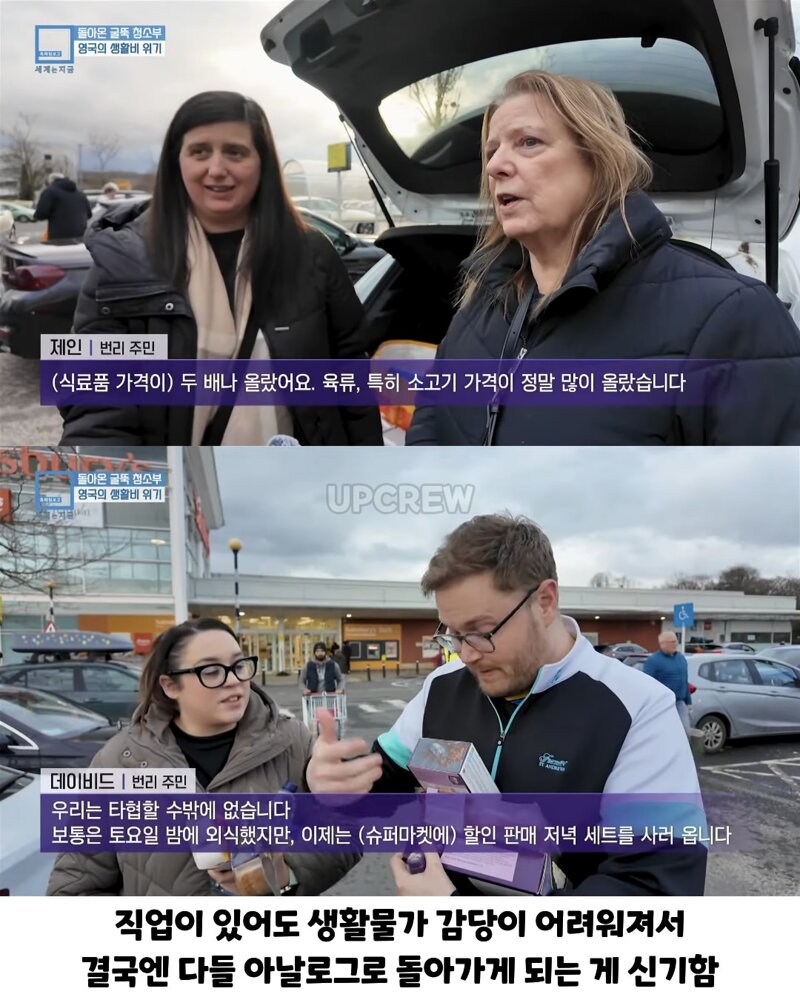 물가상승때문에 과거로 돌아간 영국 (10)