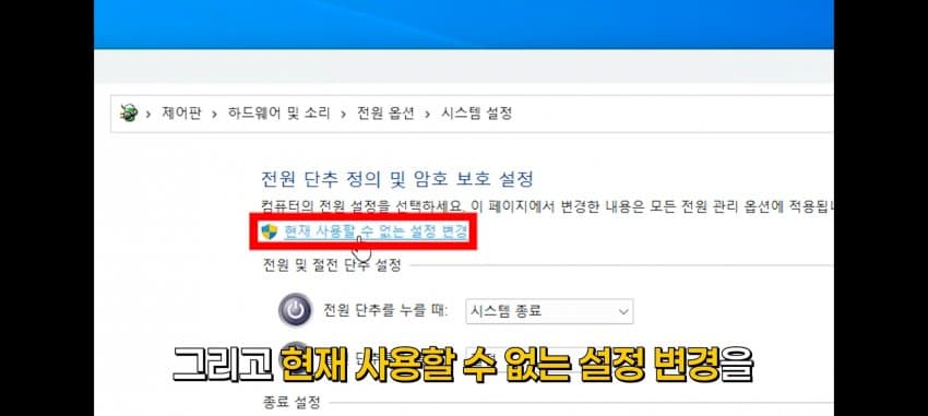 싱글벙글 윈도우 적폐 설정 (28)