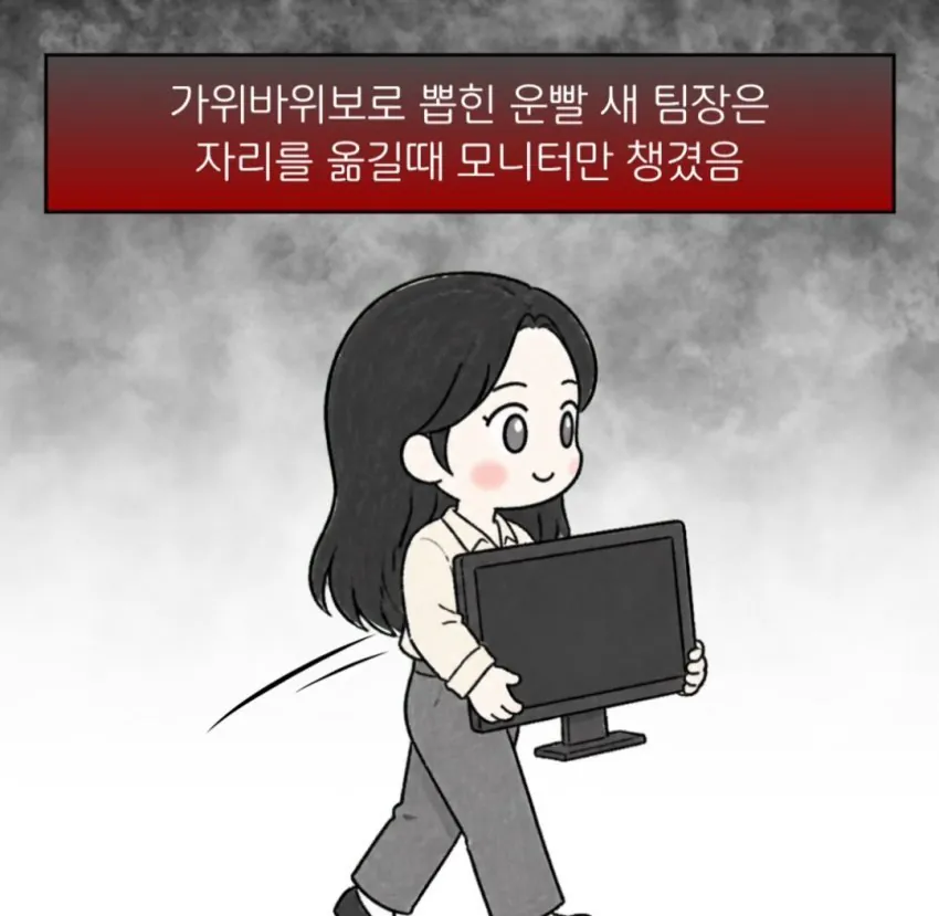 백치미 여팀장..