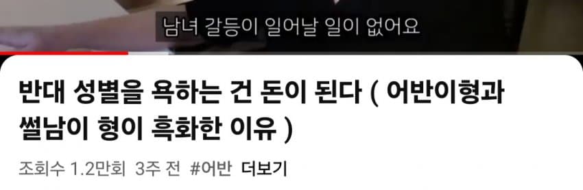 도태남들에게 일침하는 남자 (7)
