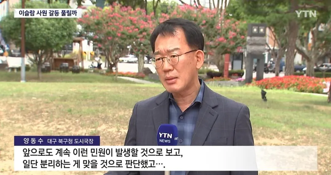 대구 이슬람사원 대체부지 제안...6년 갈등 풀릴까 (6)