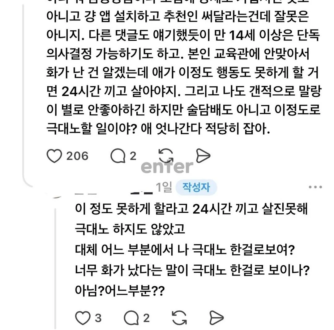 은행 직원이 중학생들 상대로 말랑이를 미끼 삼아 앱 설치&가입 실적을 올려서 논란 (4)