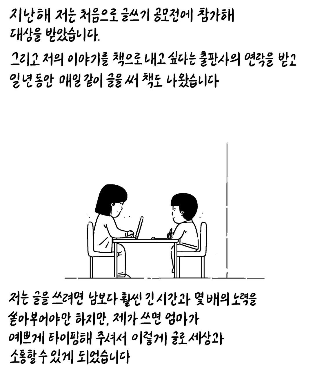 저는 중증 자폐성 장애 1급을 가지고 있습니다 (14)