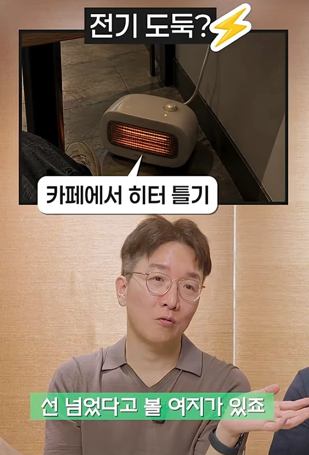 각종 전기도둑질 절도인가 아닌가 (4)