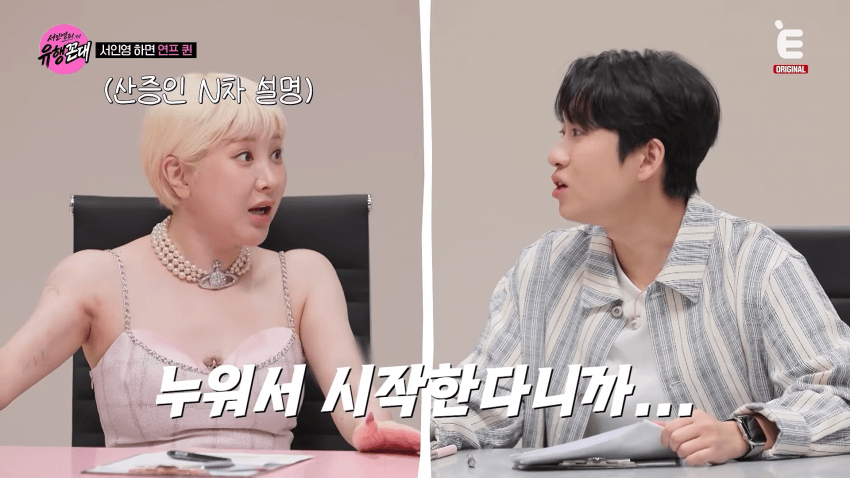 서인영이 말하는 <우결>개미커플 탄생 비하인드 (14)