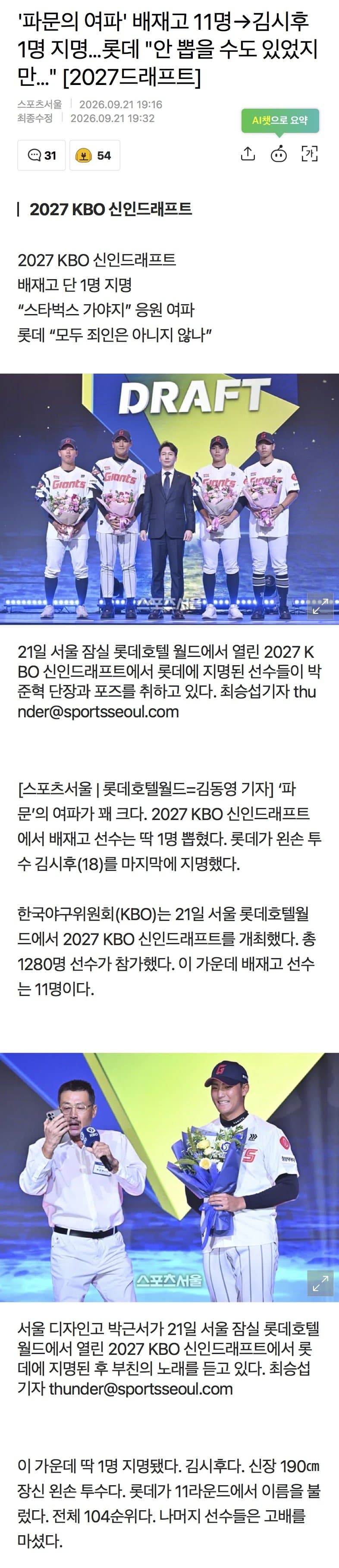 스카우터 이 코멘트 멋있네 (2)